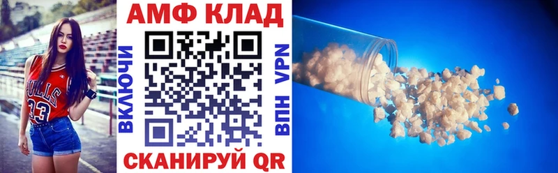 АМФ Розовый  Нелидово 