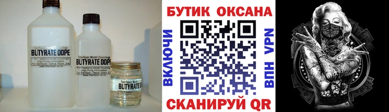 продажа наркотиков  Нелидово  дарк нет какой сайт  БУТИРАТ оксибутират 
