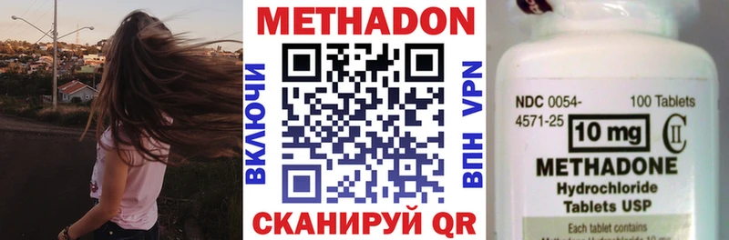 МЕТАДОН мёд  купить наркотики цена  Нелидово 