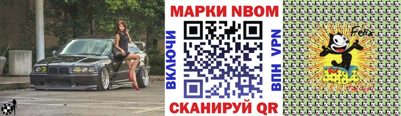 Марки N-bome 1,5мг купить наркотик мега ССЫЛКА Нелидово